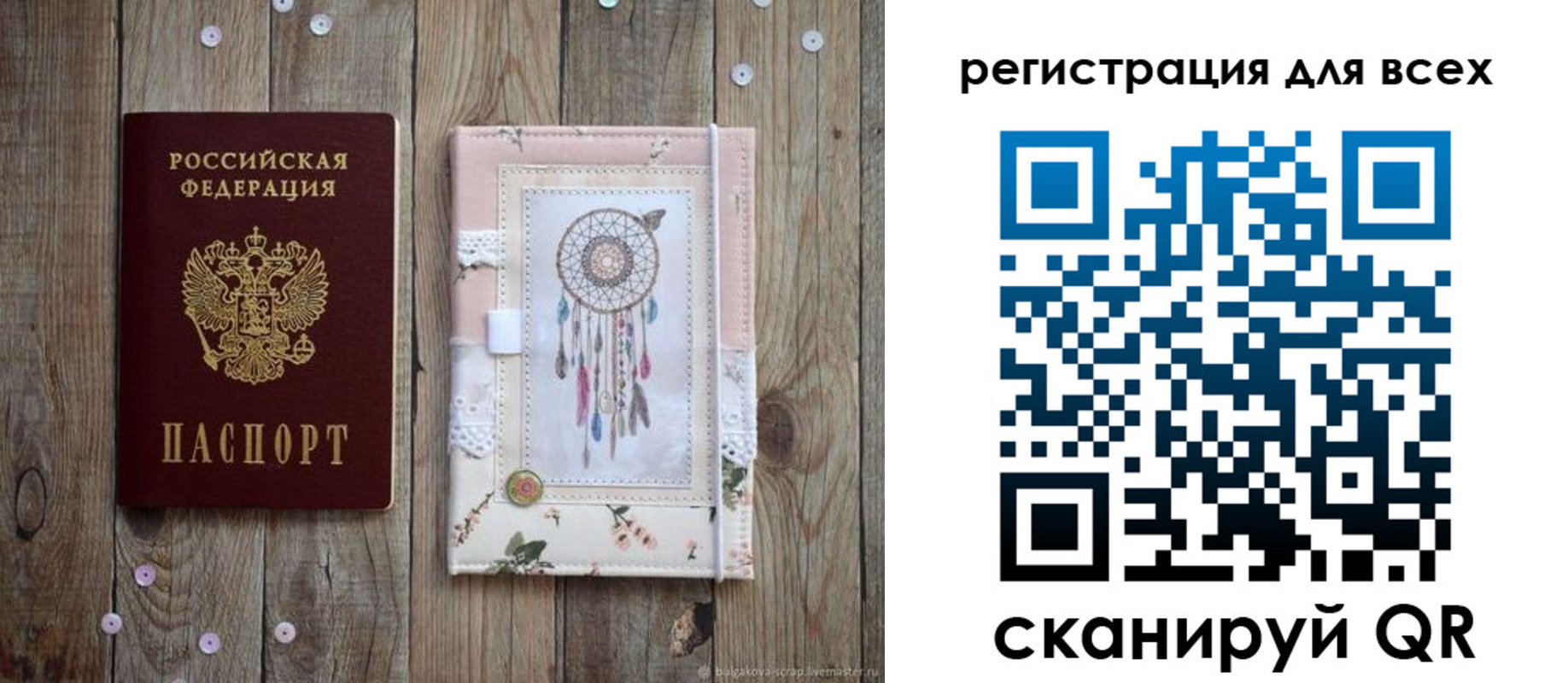 прописка от собственника в Яровом