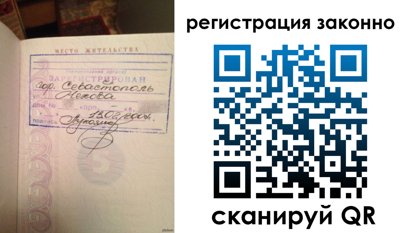 прописка законно в Яровом