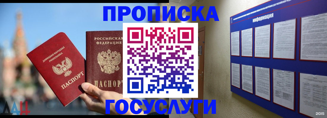 где прописаться в Яровом