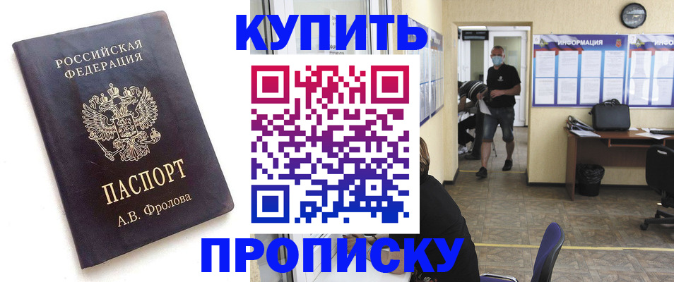 временная регистрация законно в Яровом