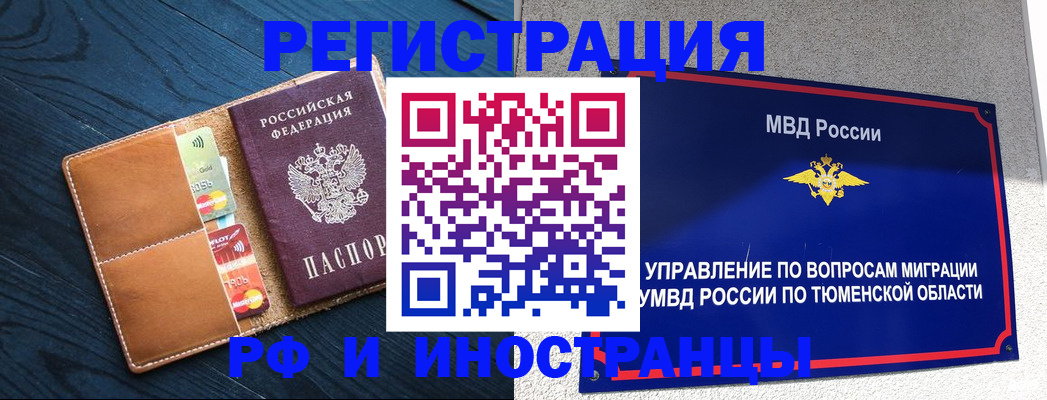 прописка от собственника в Яровом
