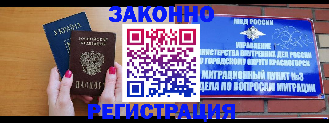 прописка для военкомата в Яровом